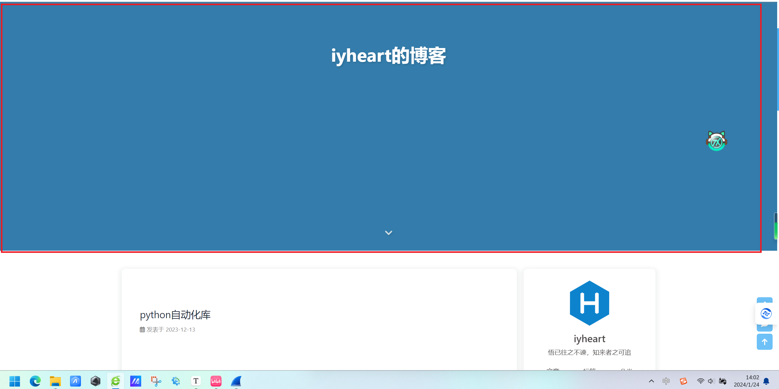 屏幕截图 2024-01-24 140230